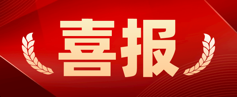 恭喜新發(fā)現(xiàn)機械員工屈海坤入選2022年“嘉興良匠”！